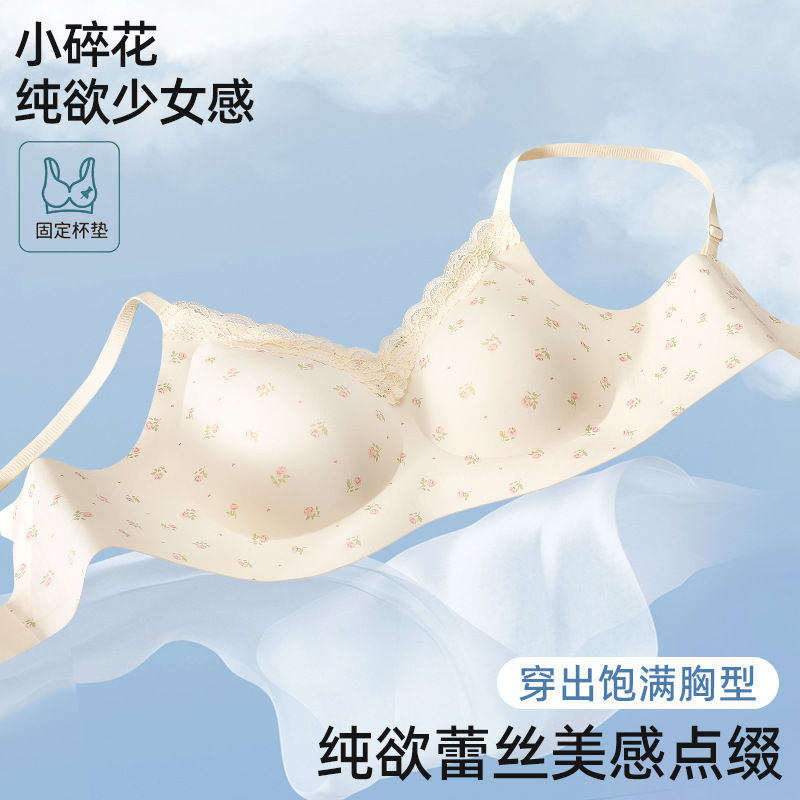 舒服蕾田园风碎花无痕内衣少女圆圆杯聚拢收副乳防下垂软支撑