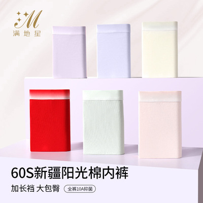 新款纯棉内裤全棉女大红本命年新疆棉少女生中腰透气无痕女士