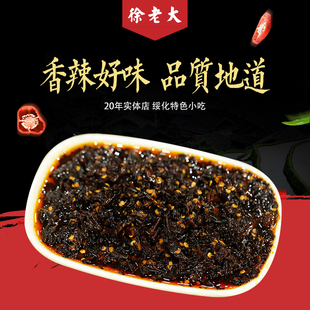 徐老大东北特产辣椒油香辣油泼辣椒火锅料调料油凉菜拌料拌面250g