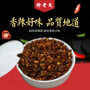徐老大冷面辣椒粉干辣椒蘸料炸串炸肠调料香辣自制东北特产250g