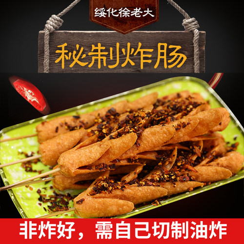 徐老大烧烤肠即食小吃休闲冷面