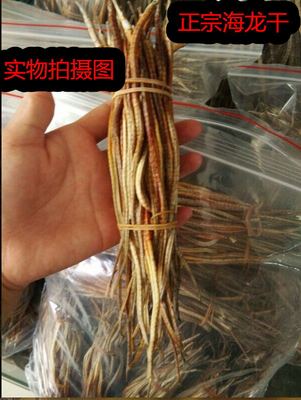 野生泡酒料小海龙送红枸杞子