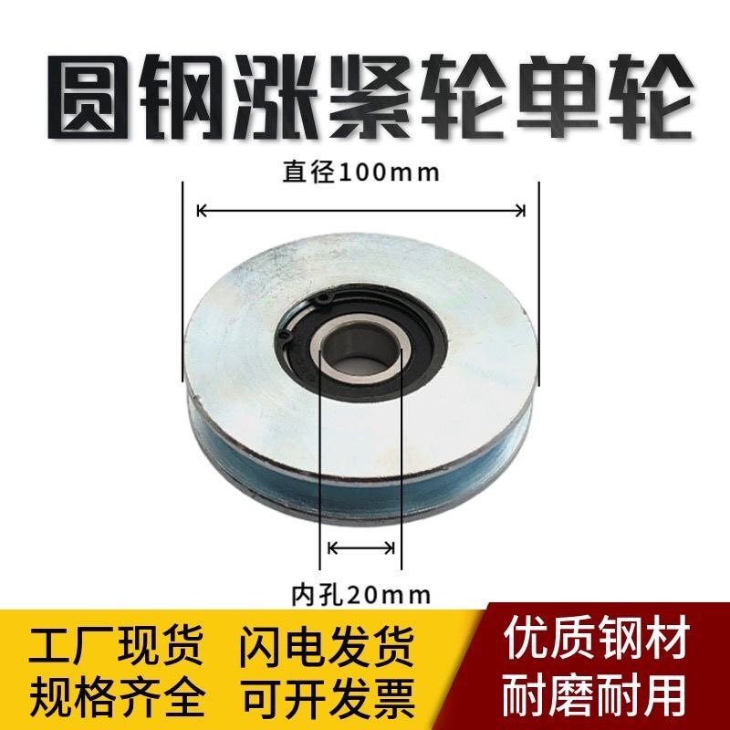 渣土车自动篷布配件 60转角轮滑轮