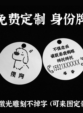 304不锈钢双面定制防丢身份牌