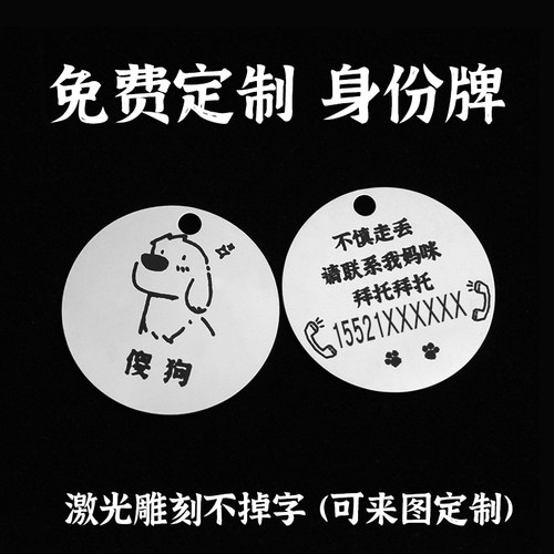 304不锈钢双面定制防丢身份牌