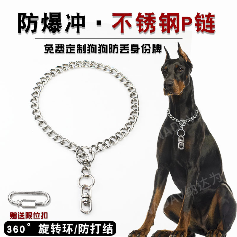 狗项圈不锈钢德牧金属罗威纳狗链金毛大型犬训犬防脱脖子脖套p链
