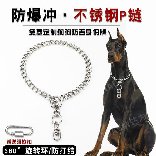 狗项圈不锈钢德牧金属罗威纳狗链金毛大型犬训犬防脱脖子脖套p链