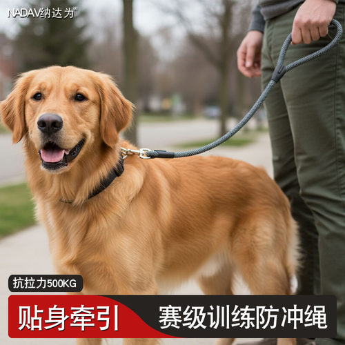 训练随身牵引绳狗绳Nadav纳达为