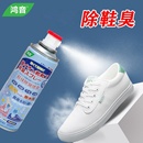 鸿音银离子鞋 子除臭剂清新干爽剂 袜祛味除臭喷雾清爽留香除异味鞋