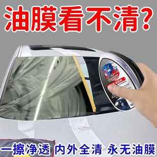 温洁士汽车油膜刷前挡风玻璃车窗后视镜强力除油镀晶清洁污渍神器