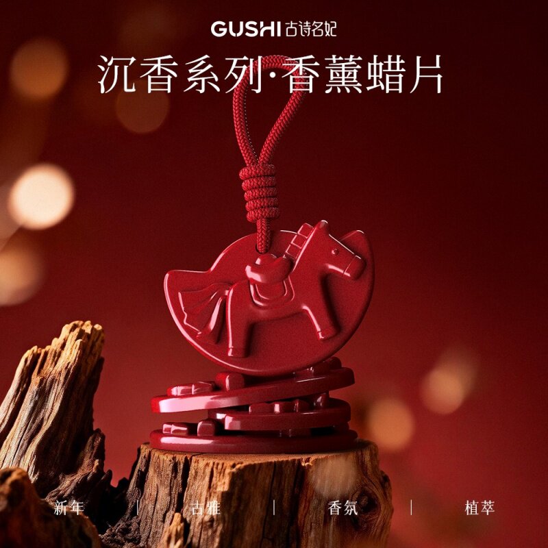 古诗名妃衣柜香薰蜡片留香衣厨卫生间鞋柜除异味乌木沉香马上有钱