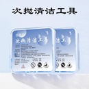 吾思贝柔感次抛清洁工具面部清理粉刺一次性清洁超尖无感去角质针