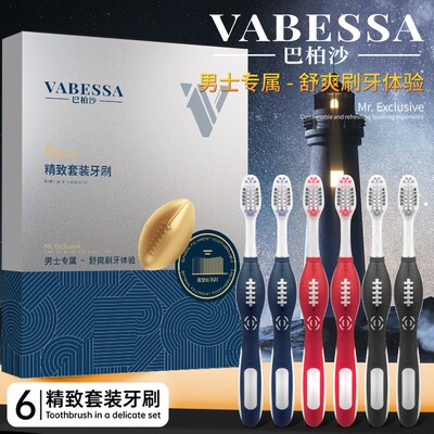 巴柏沙牙刷新品橄榄球手柄