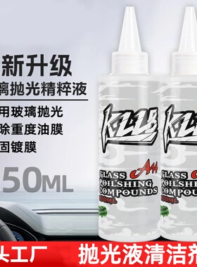 A14玻璃油膜去除剂清除镀膜油膜膏防炫目清晰视野汽车挡风玻璃洗