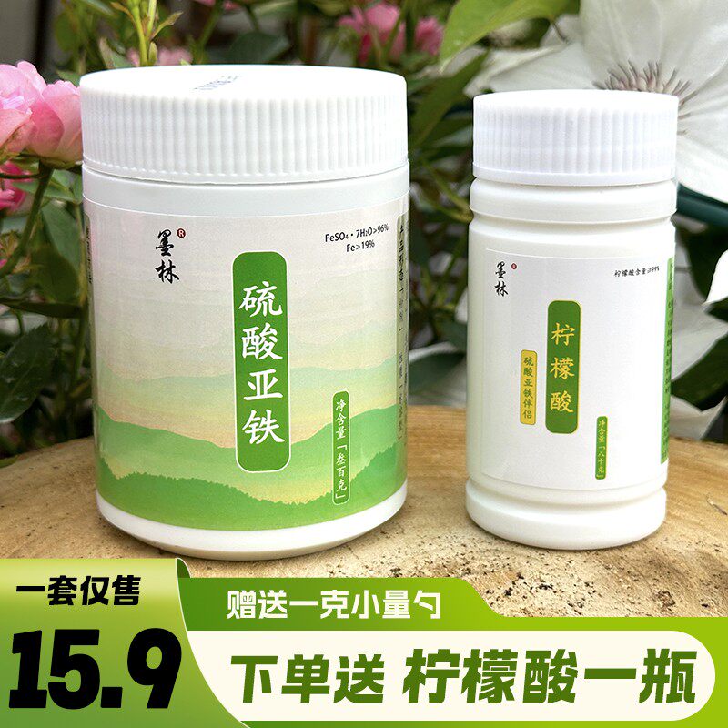 墨林硫酸亚铁速溶植物通用花肥料