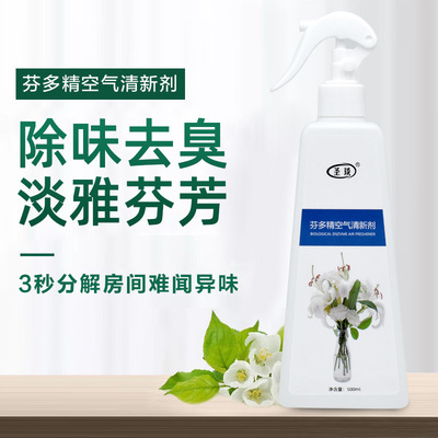 圣琰去除老人味芬多精空气清新剂