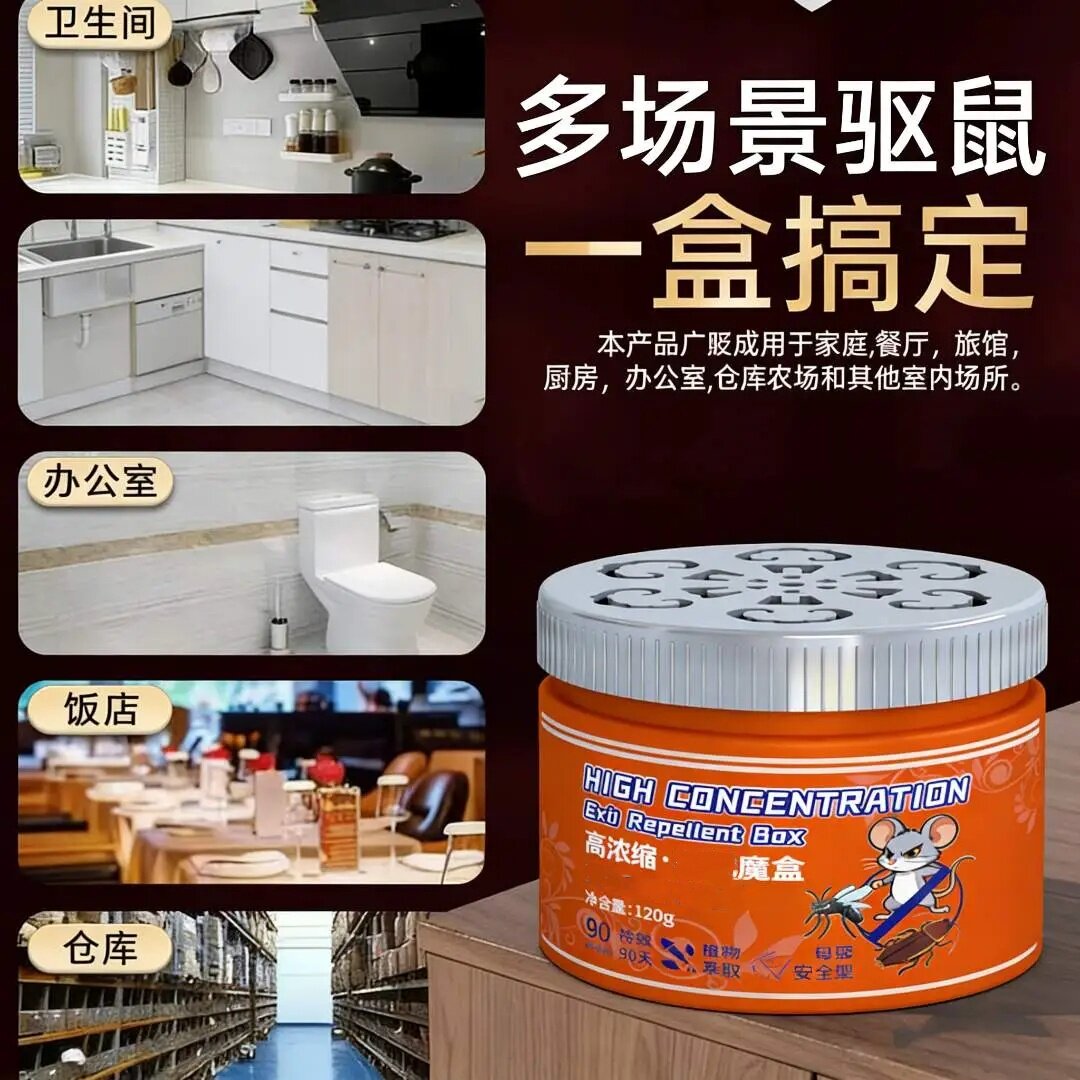 德国趋避魔盒高浓缩博士驱鼠凝胶室内防鼠避鼠凝珠驱赶老鼠臭丸