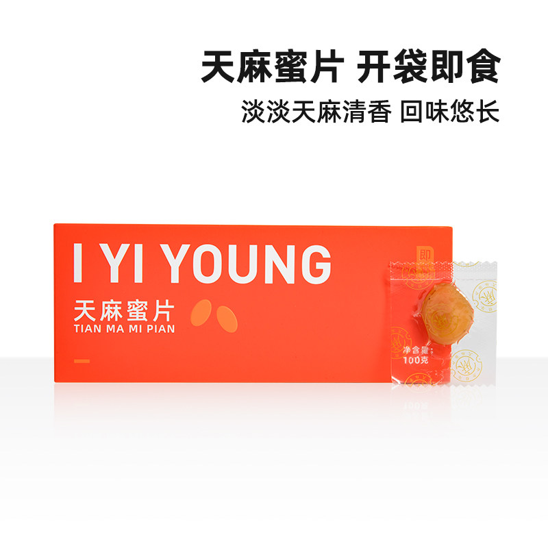 宜样天麻蜜片新鲜天麻云南天麻即食滋补养生泡水泡茶独立包装100g