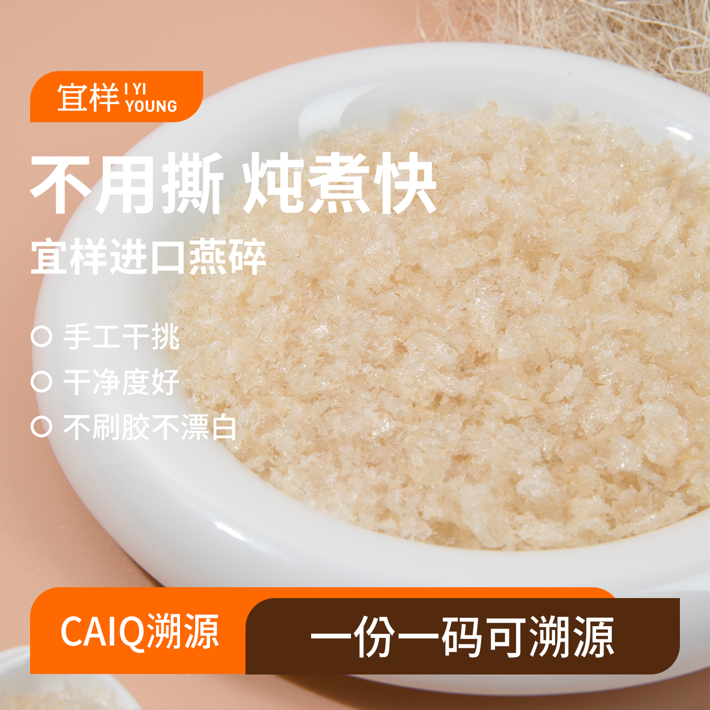 宜样燕碎干盏白燕窝干货印度尼西亚进口溯源燕窝孕妇燕窝月子滋补