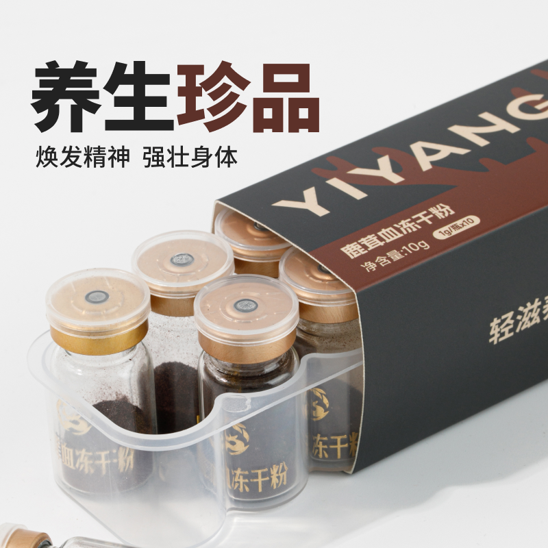 【新品】宜样鹿茸血冻干粉旗舰店正品梅花鹿茸血东北特产鹿血吉林