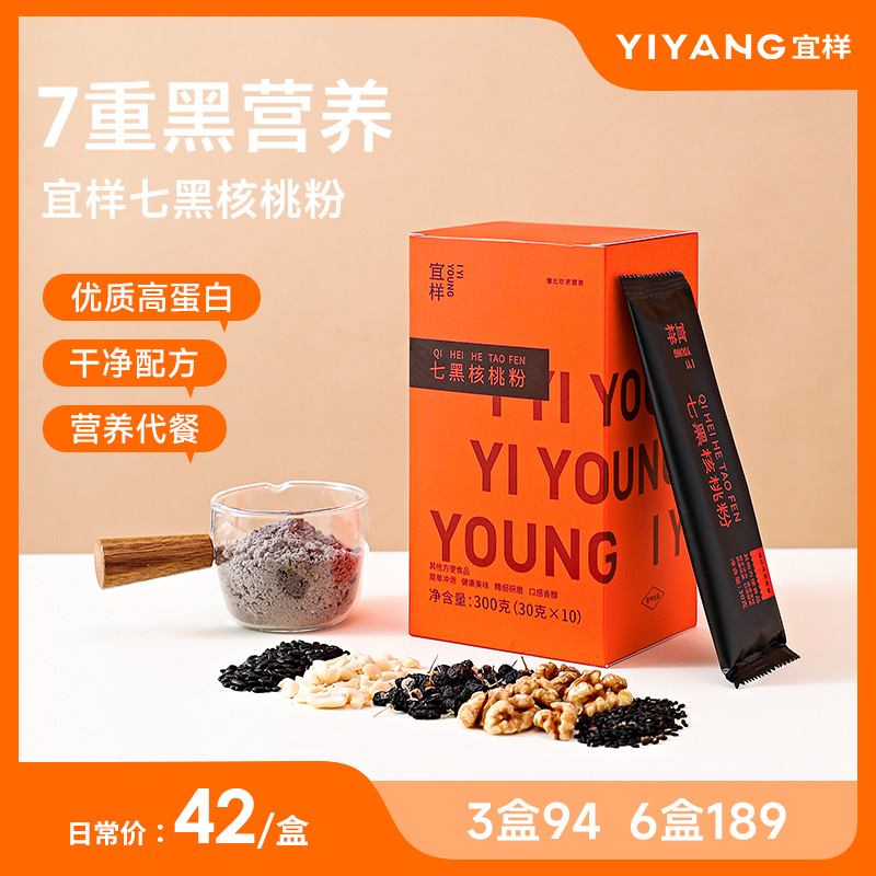 宜样七黑粉黑芝麻核桃代餐粉300g