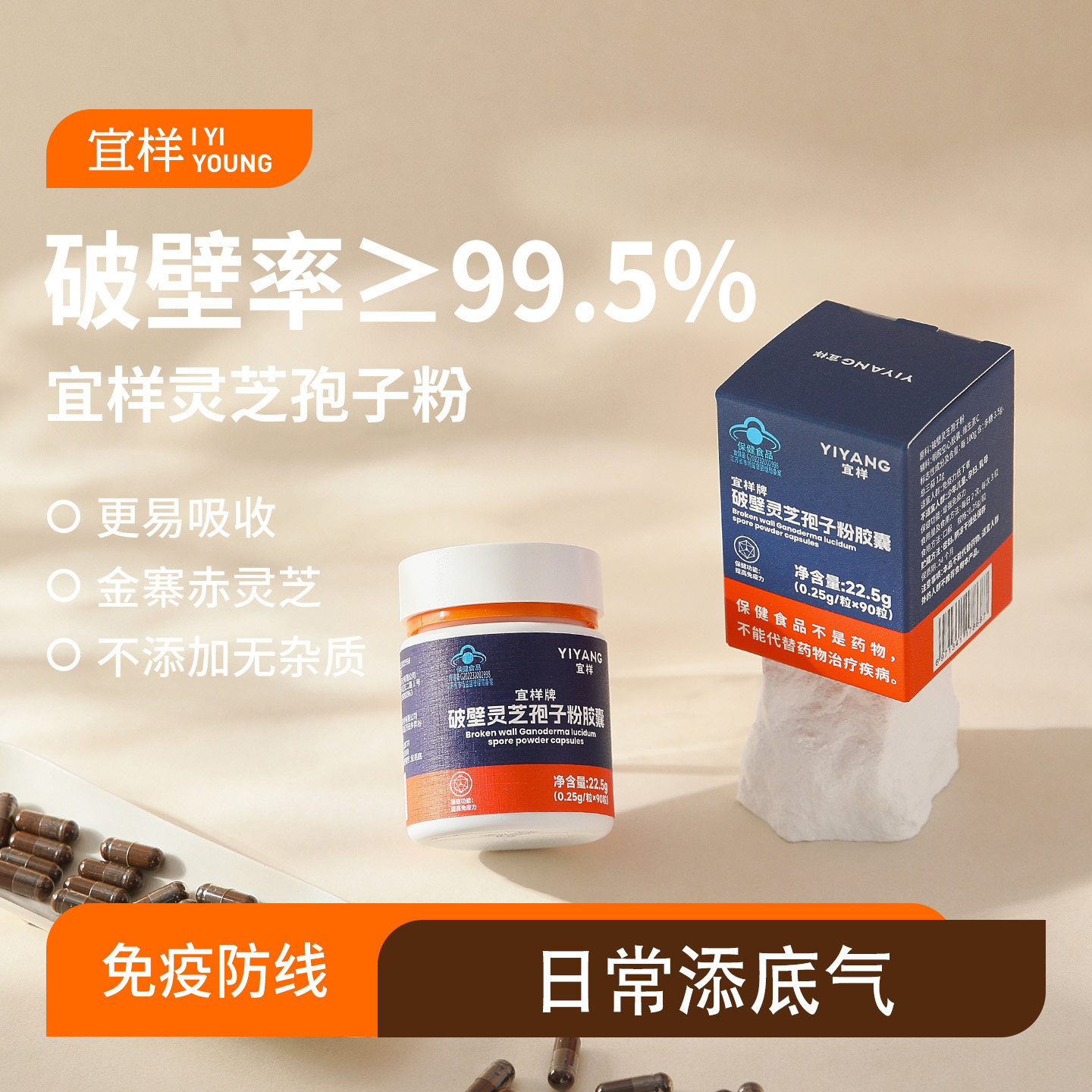 宜样破壁灵芝孢子粉无杂质