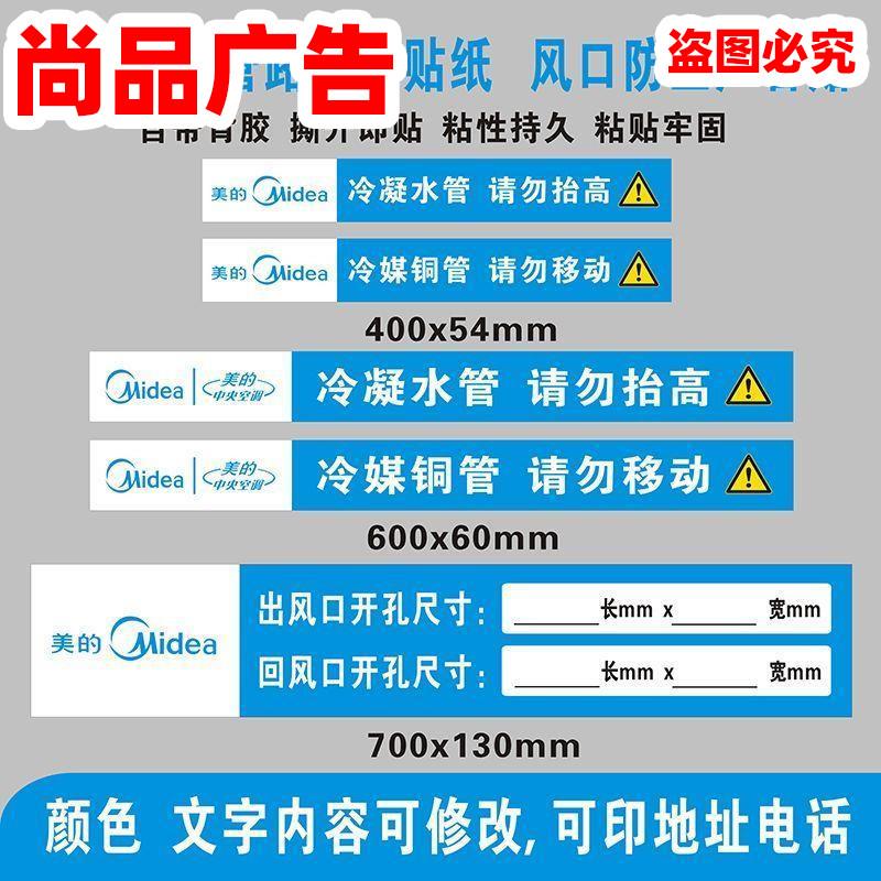 中央空调风管机管路风口贴管道标识提示不干胶标签贴纸可定制