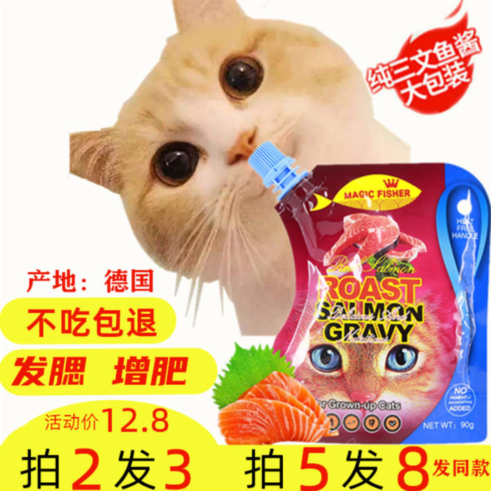 零趣三文鱼酱猫增肥营养发腮妙鲜湿粮包成幼猫条猫渴望roast零食,宠物/宠物食品及用品,猫零食罐,淘宝优惠券,粉丝福利购,淘宝优惠卷