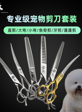 Taa它它 宠物剪刀修毛美容师专用鱼骨牙剪蓬蓬剪弯剪专业