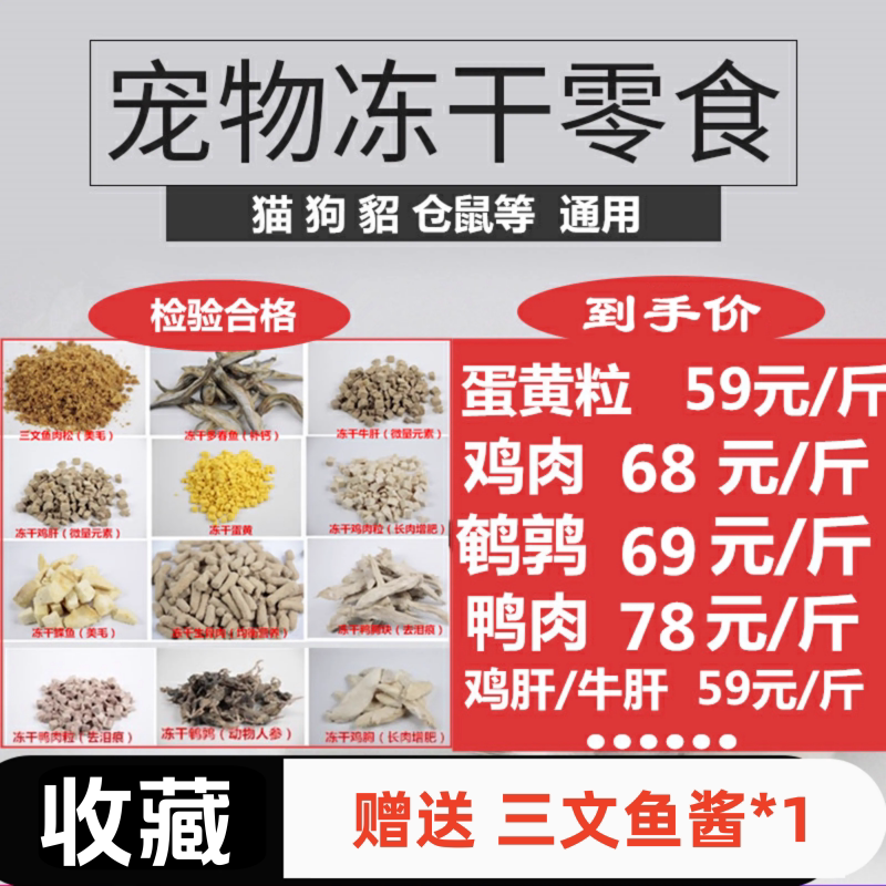 宠物冻干零食鹌鹑牛肉渴望发腮图片