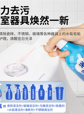 CEETOON浴室清洁剂卫浴卫生间水垢玻璃瓷砖除垢去垢多功能清洗剂