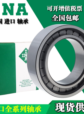 德国INA进口轴承SL182924 182926 182928 182930 182932 -B-XL-C3