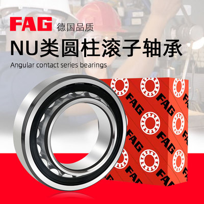 进口FAG轴承 NUP 2304 2305 2306 2307 2308 2309 -E-XL-TVP2-C3