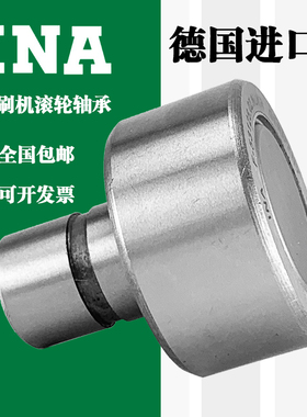 进口INA印刷机液压泵轴承F-2987 F-42446 F-553575.1 F-554185.1