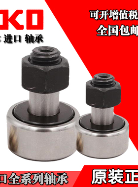 滚轮轴承 NUCF 16 18 20 20-1 24 24-1 30 30-1 R BR UUR 大全