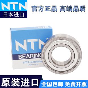 NTN轴承6308 6309 6310 6311 6312 6313 6314 6315 62/28 63/28 Z