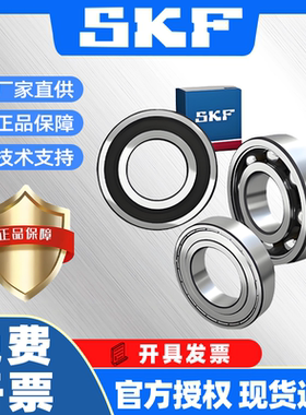 SKF轴承6314进口6315高速6316 6317 6318 6319 6320-2Z/C3WT 2RS1