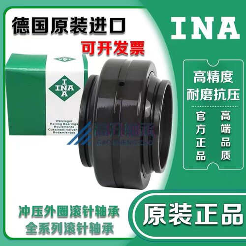 德国进口INA向心关节轴承GE20 25 30 35 40 45 50 60 70 80HO-2RS