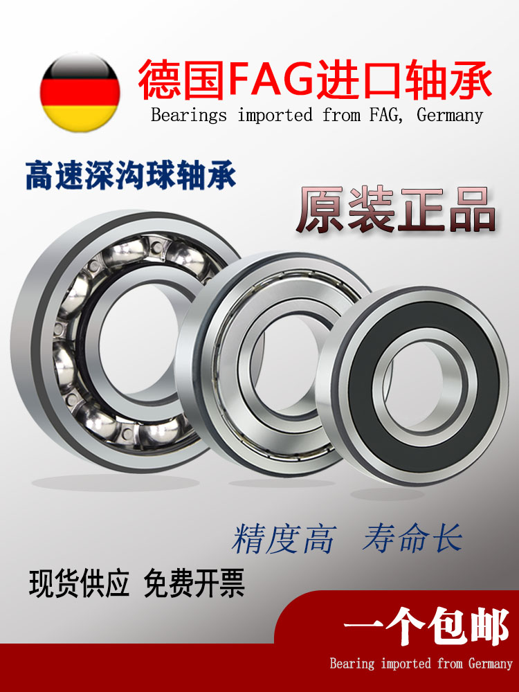 进口FAG轴承 3200 3201 3202 3203 3204 3205 3206B.2RSR 角接触