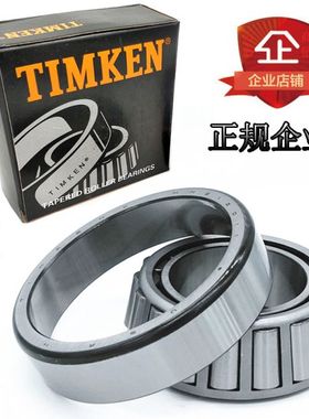 进口锥形斜珠滚子轴承28680/28622/22尺寸 55.562*97.63*24.608