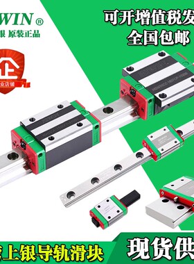 台湾上银直线导轨滑块滑轨MGN9 12C HGH20 EGH15CA HGW25 30 35CC