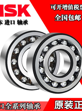 NSK轴承2314进口2315日本2316调心球2317双列2318 2319 2320 2322