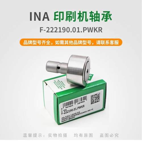 进口INA滚轮轴承 KRV KR10 12 13 16 19 22 26 30 32 B-PP-A PPA