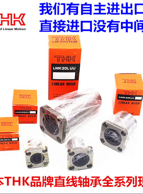 THK圆法兰直线轴承 LMEF5/8/12/16/20/25/30/40/50/60/80LUU加长