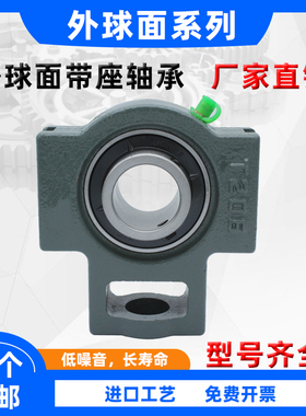 哈尔滨轴承 UCT 213 214 215 216 217 218 219 220 222带座外球面
