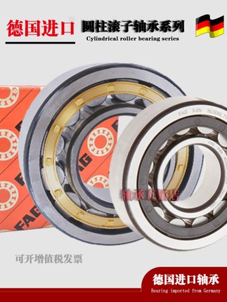 德国进口FAG轴承N NU NJ 2304 2305 2306 2307 2308 2309E M1 TVP
