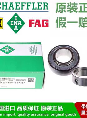 德国INA进口轴承GYE 12 15 16 17 20 25 30 35 40 45 50-XL-KRR-B
