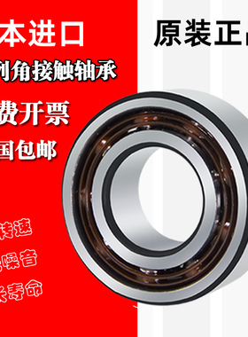 日本进口双列轴承5307 5308 5309 5310 5311 5312 5313ZZ 2RS加厚