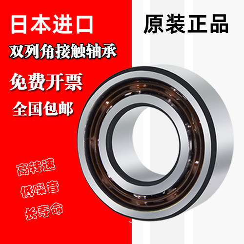 日本进口双列轴承5307 5308 5309 5310 5311 5312 5313ZZ 2RS加厚