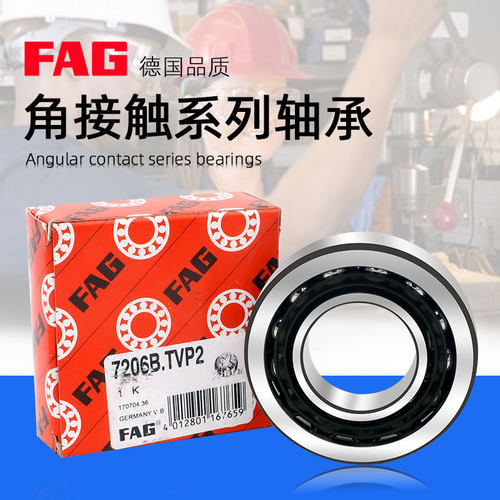 进口FAG轴承7206 7207 7208 7209 7210 7211B-XL-2RS-TVP/MP-UAO